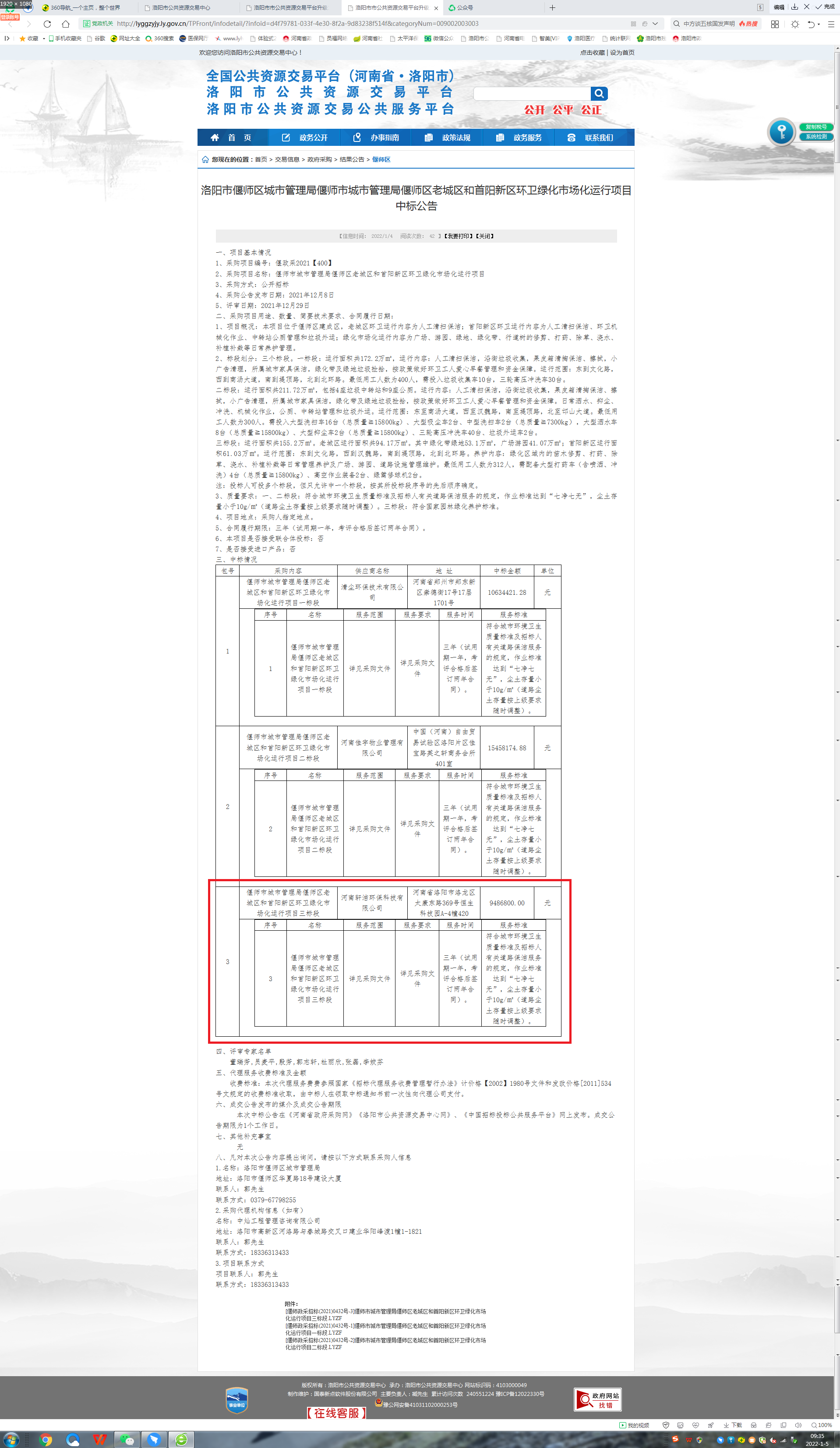 微信圖片_20220105094016.png